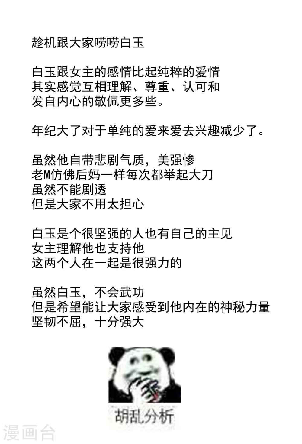 通知2 唠嗑+小番外4