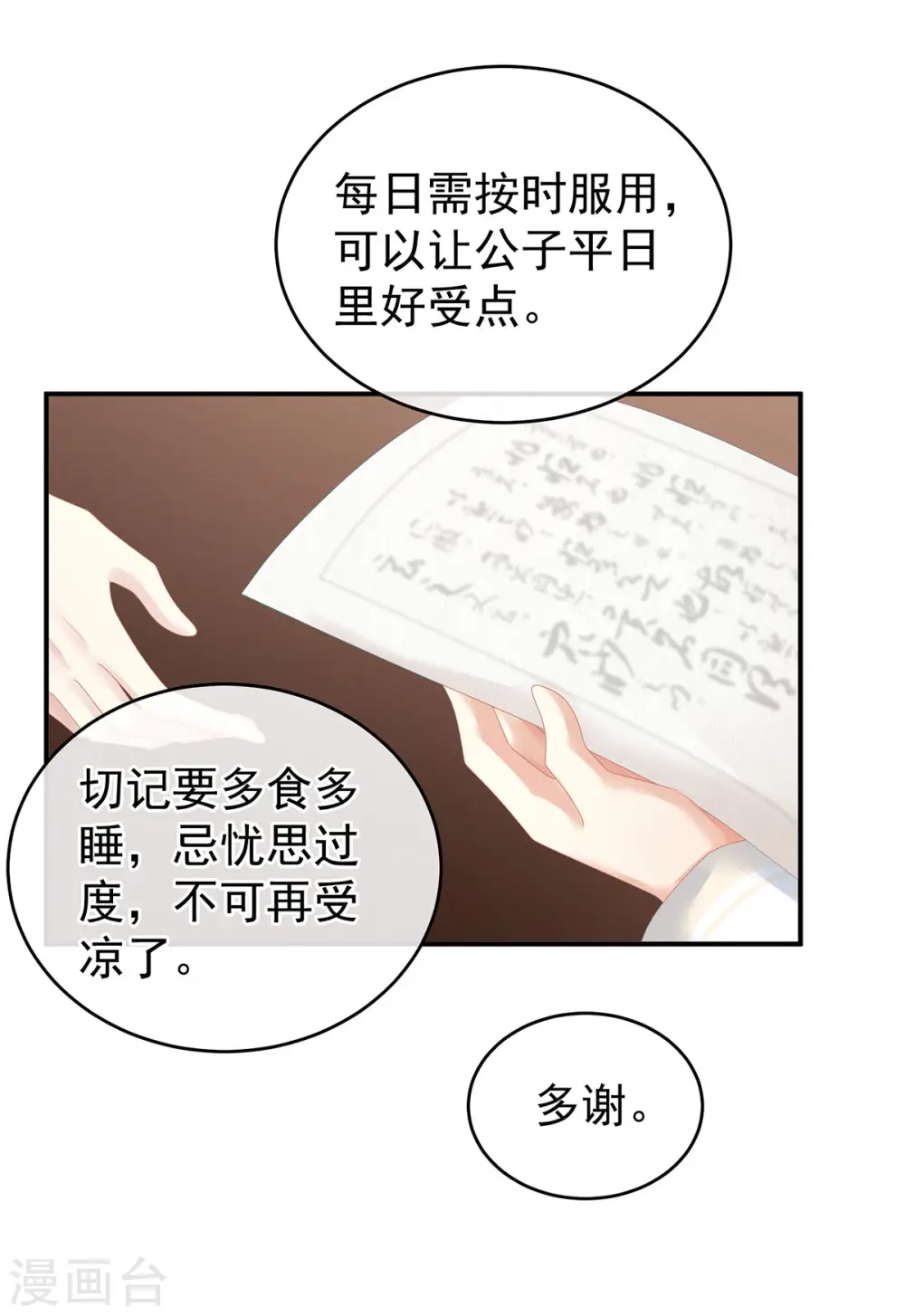 第141话 婚前教育5