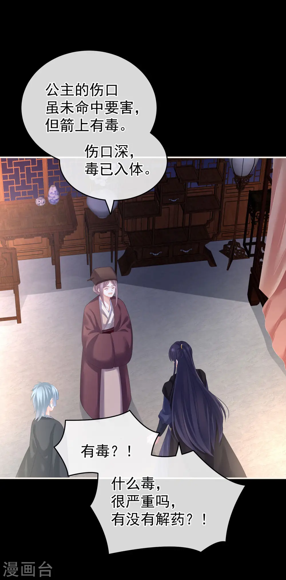 第185话 命悬一线11