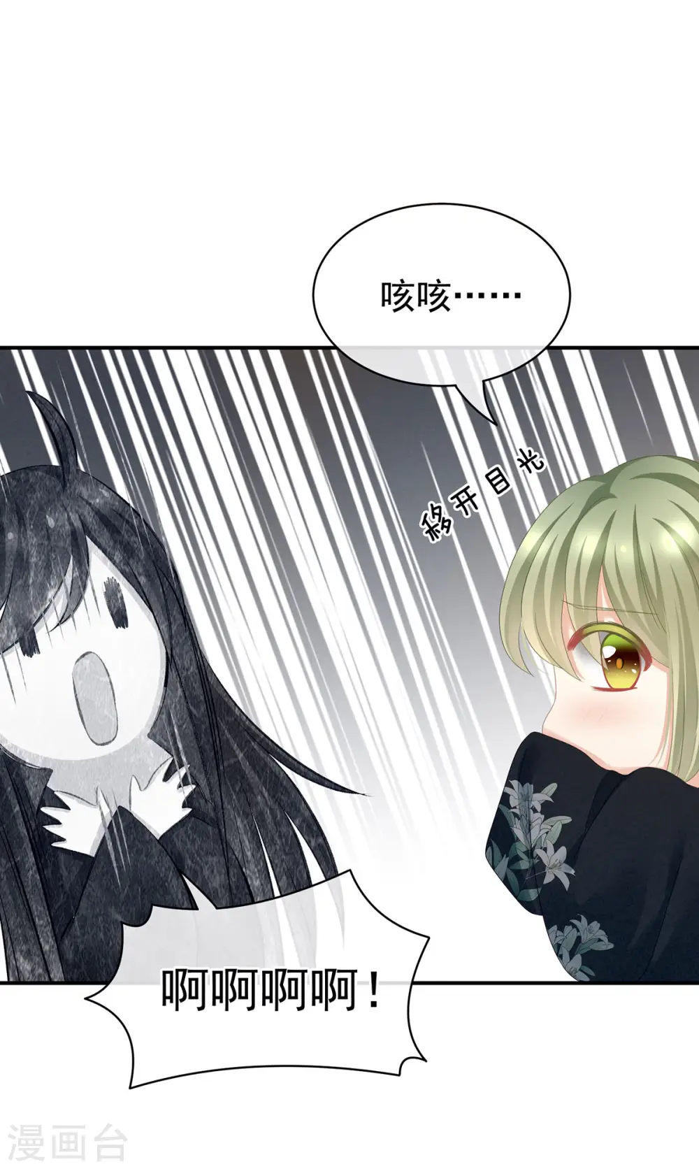 第95话 驸马，对不起8