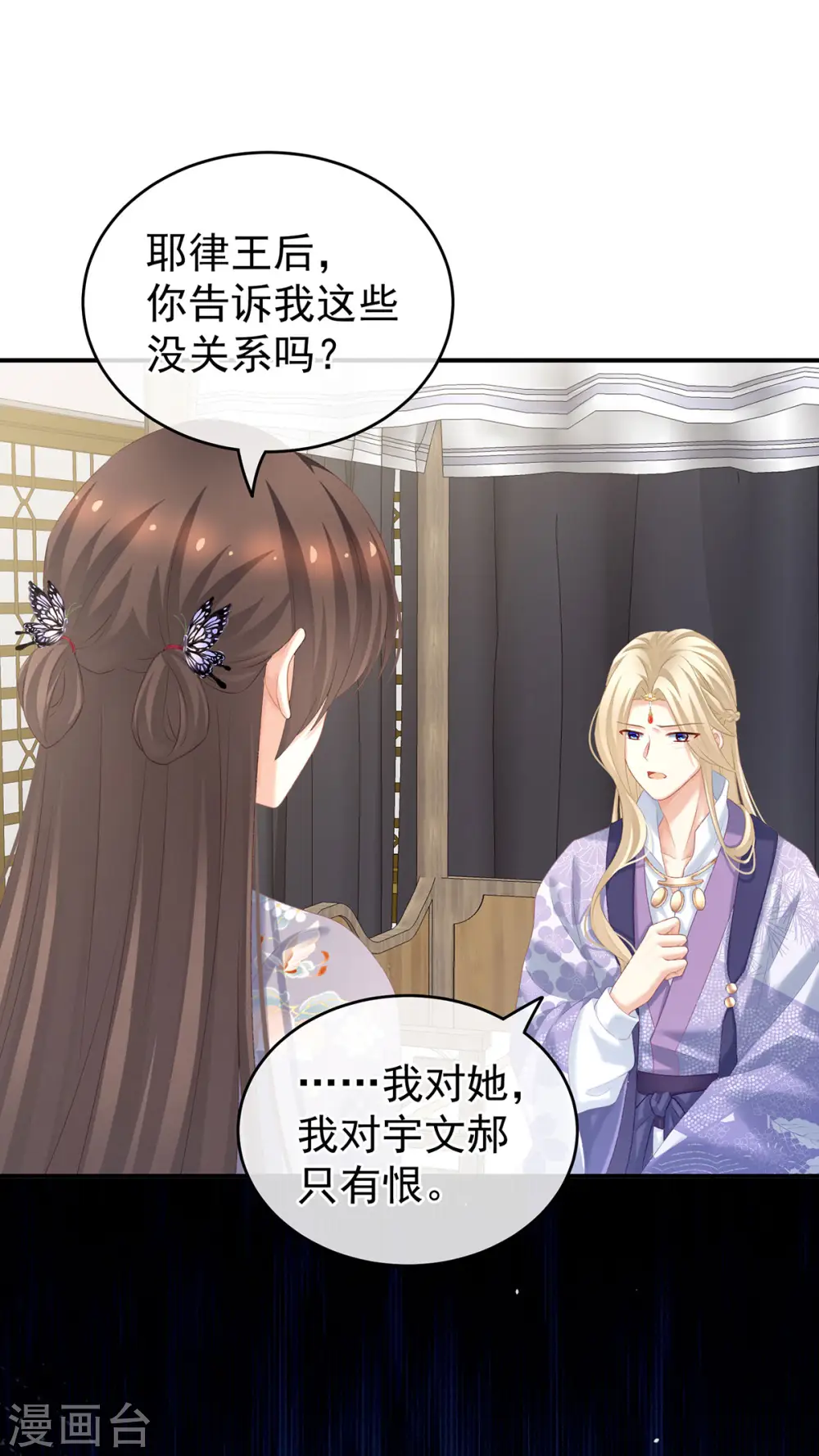 第216话 在身上留下印记22