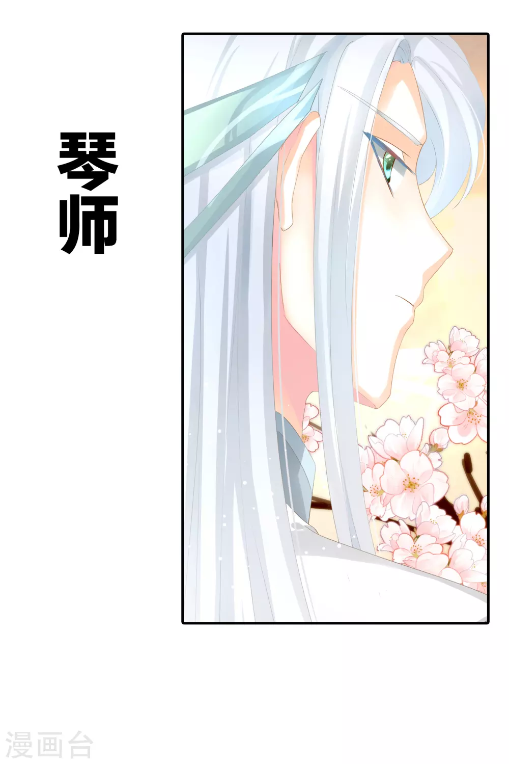 预告8