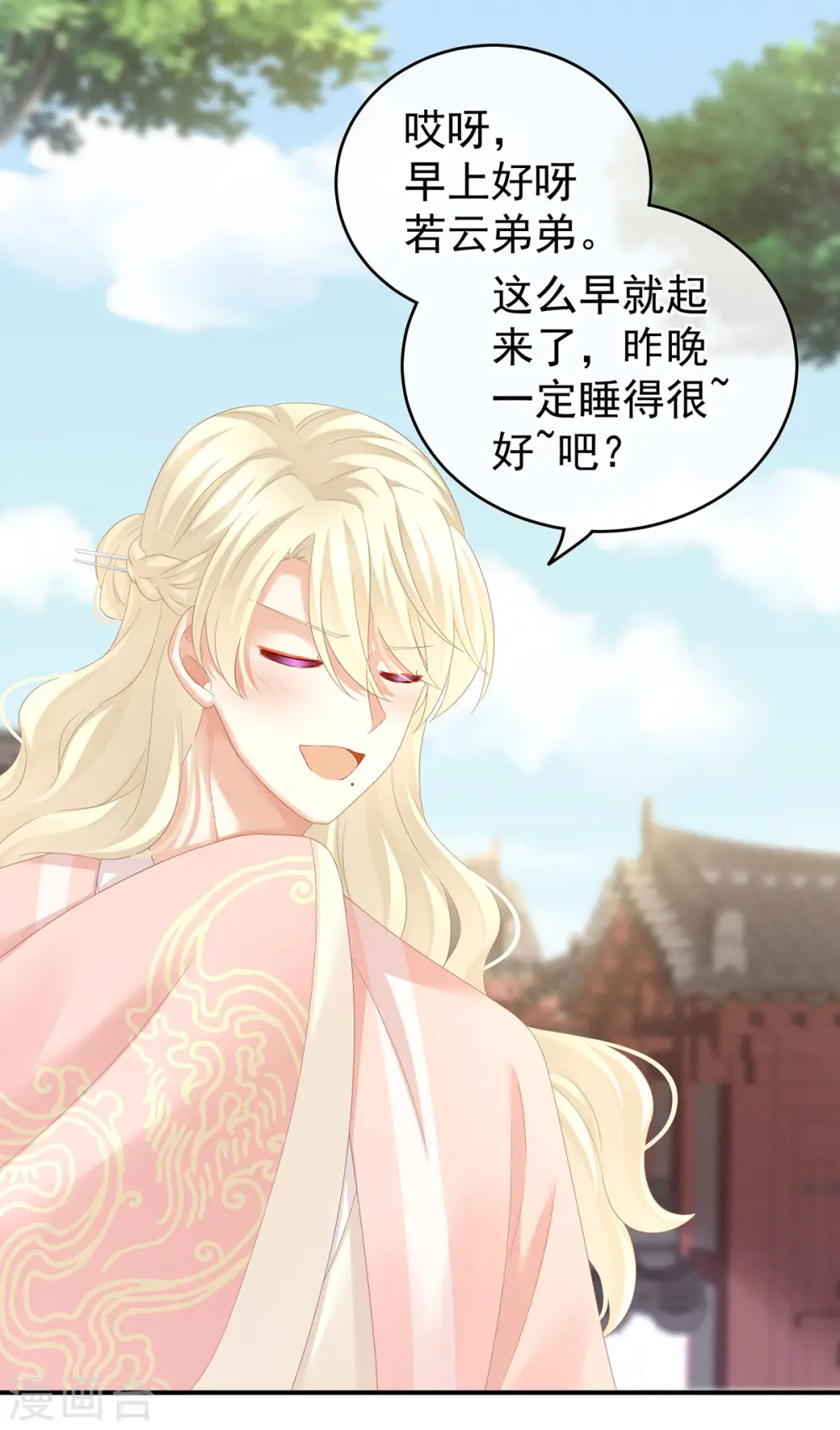 第152话 你偷窥我洗澡！22