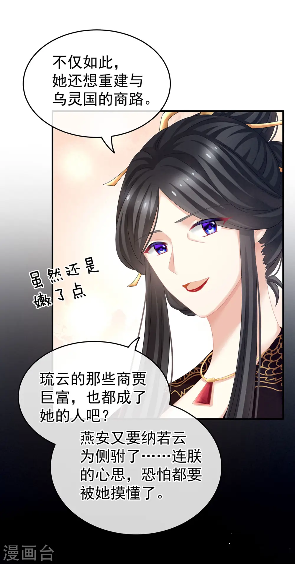 第131话 我要那个男人31