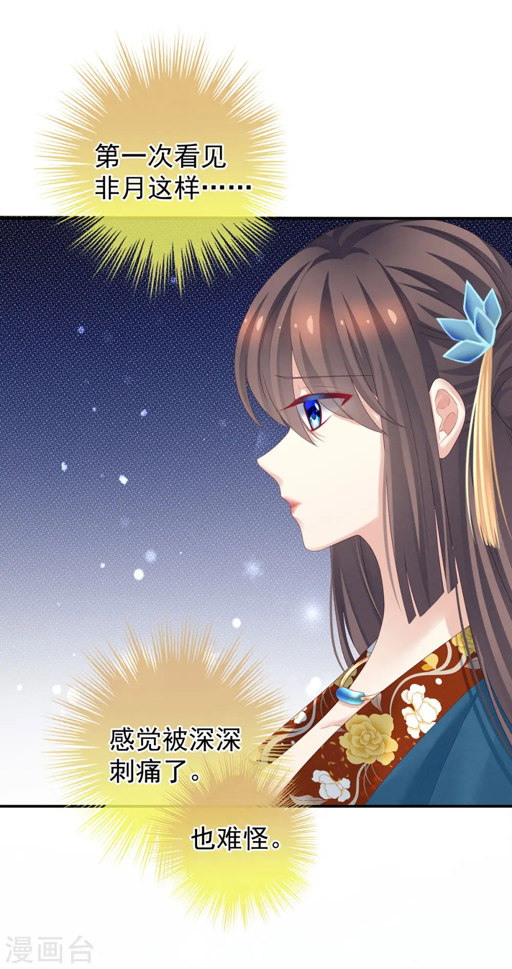 第157话 十全大补汤23