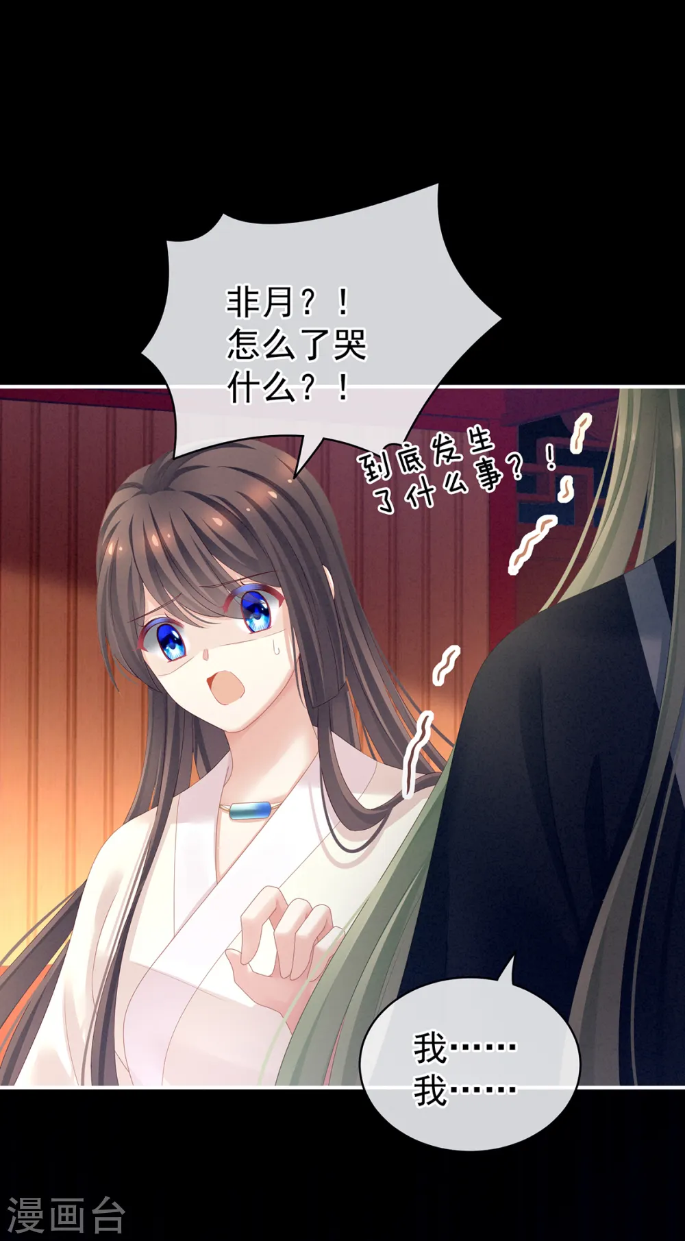 第124话 该叫妻主了34