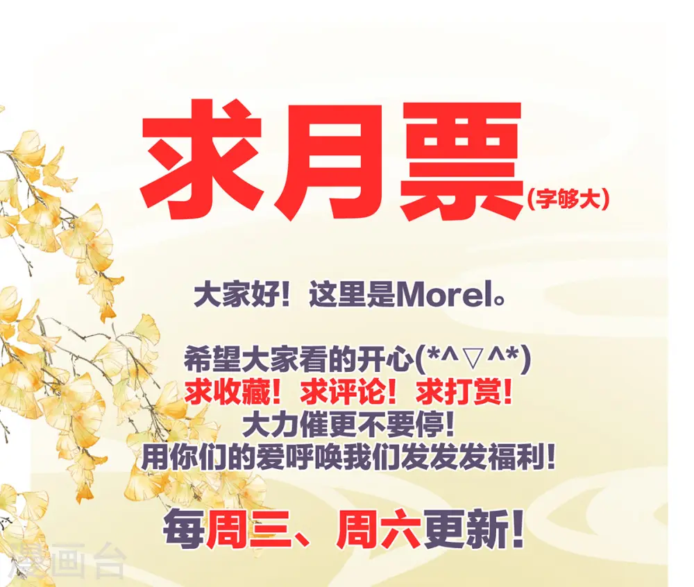第366话 窥天机者，必有代价45