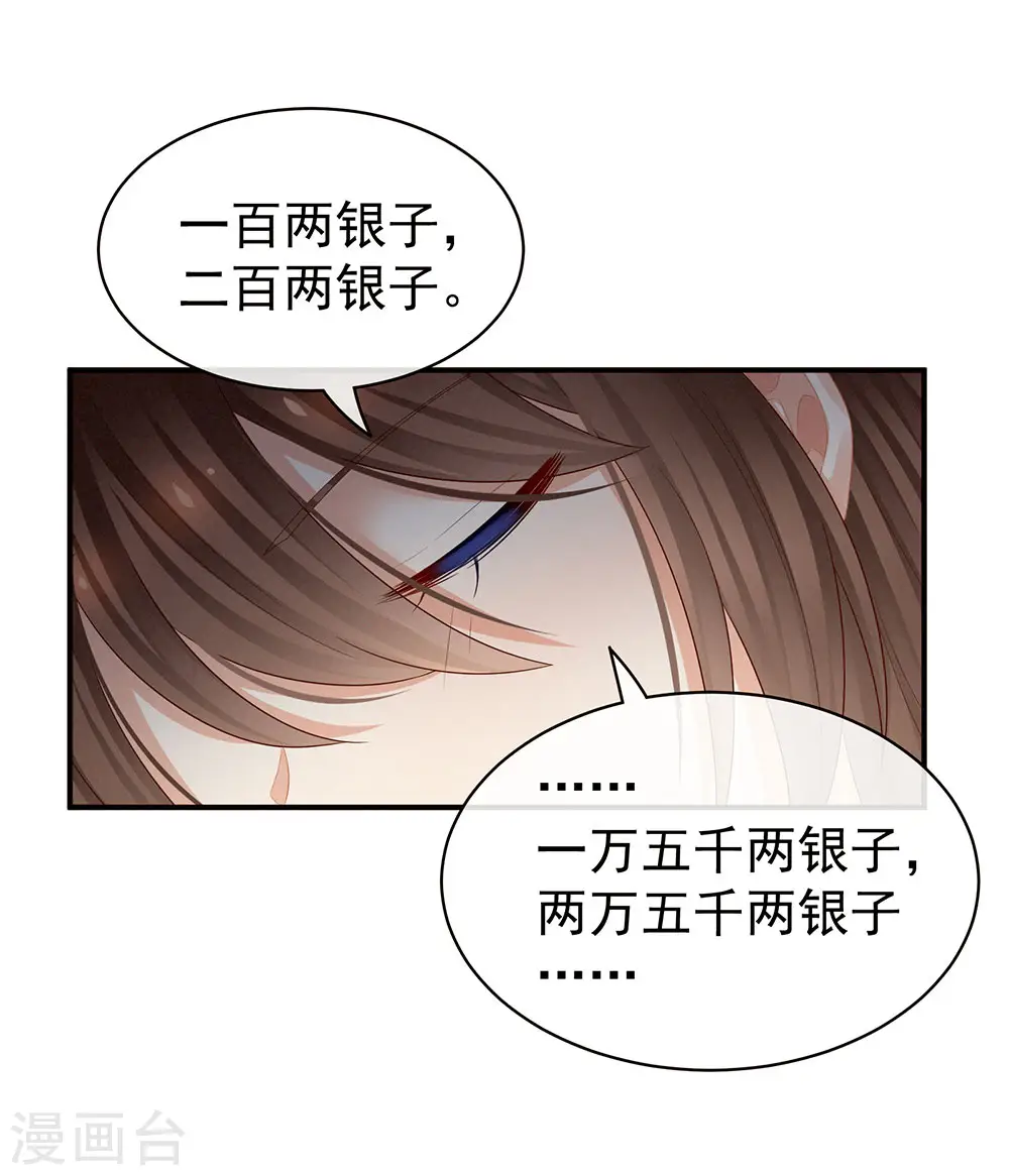 第49话 白玉回京27