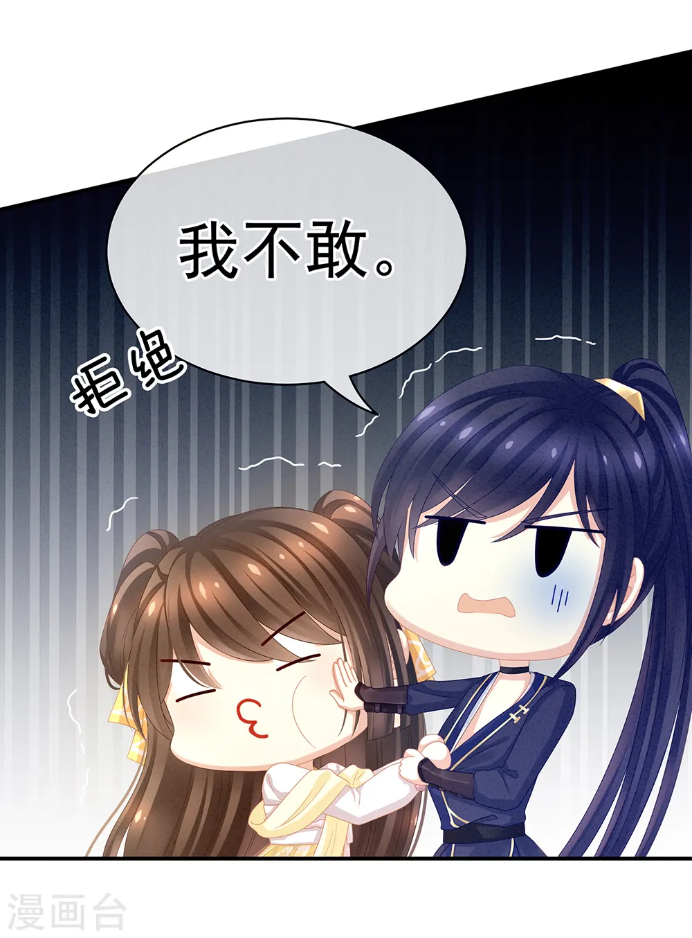 第15话 亲手上药19