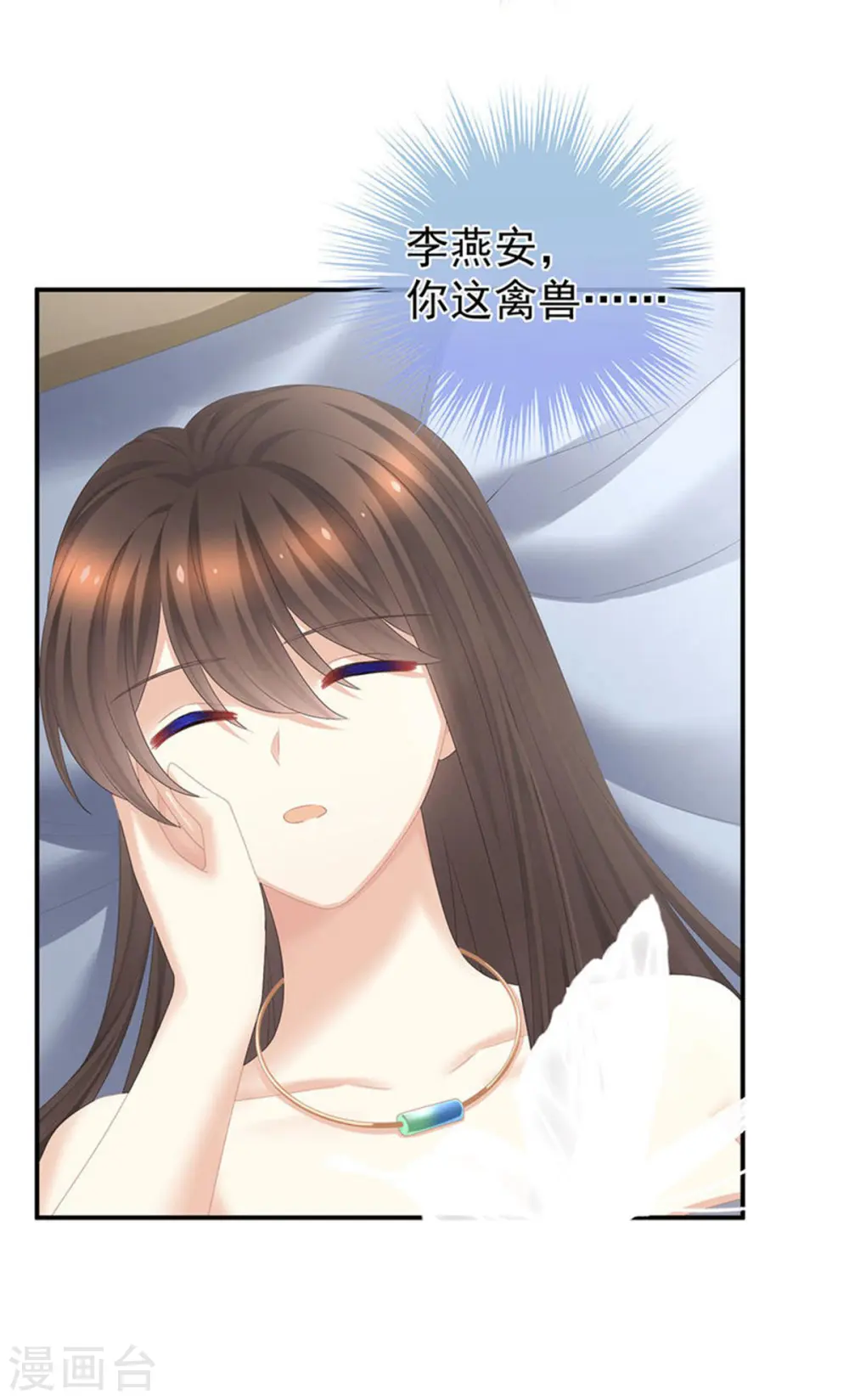 第331话 你竟让我……自己来！17