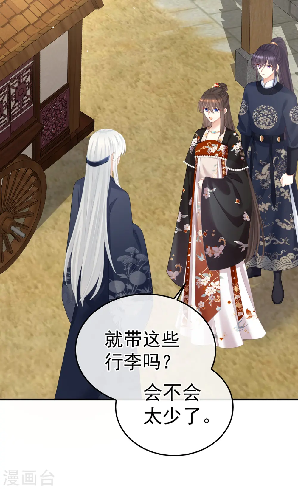 第375话 册封大典 （下）27