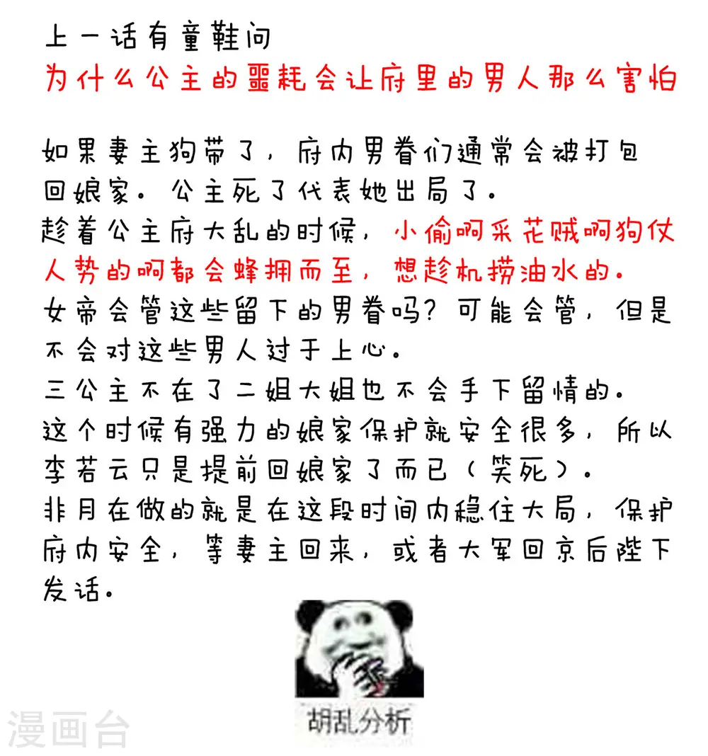 第190话 暖情香49