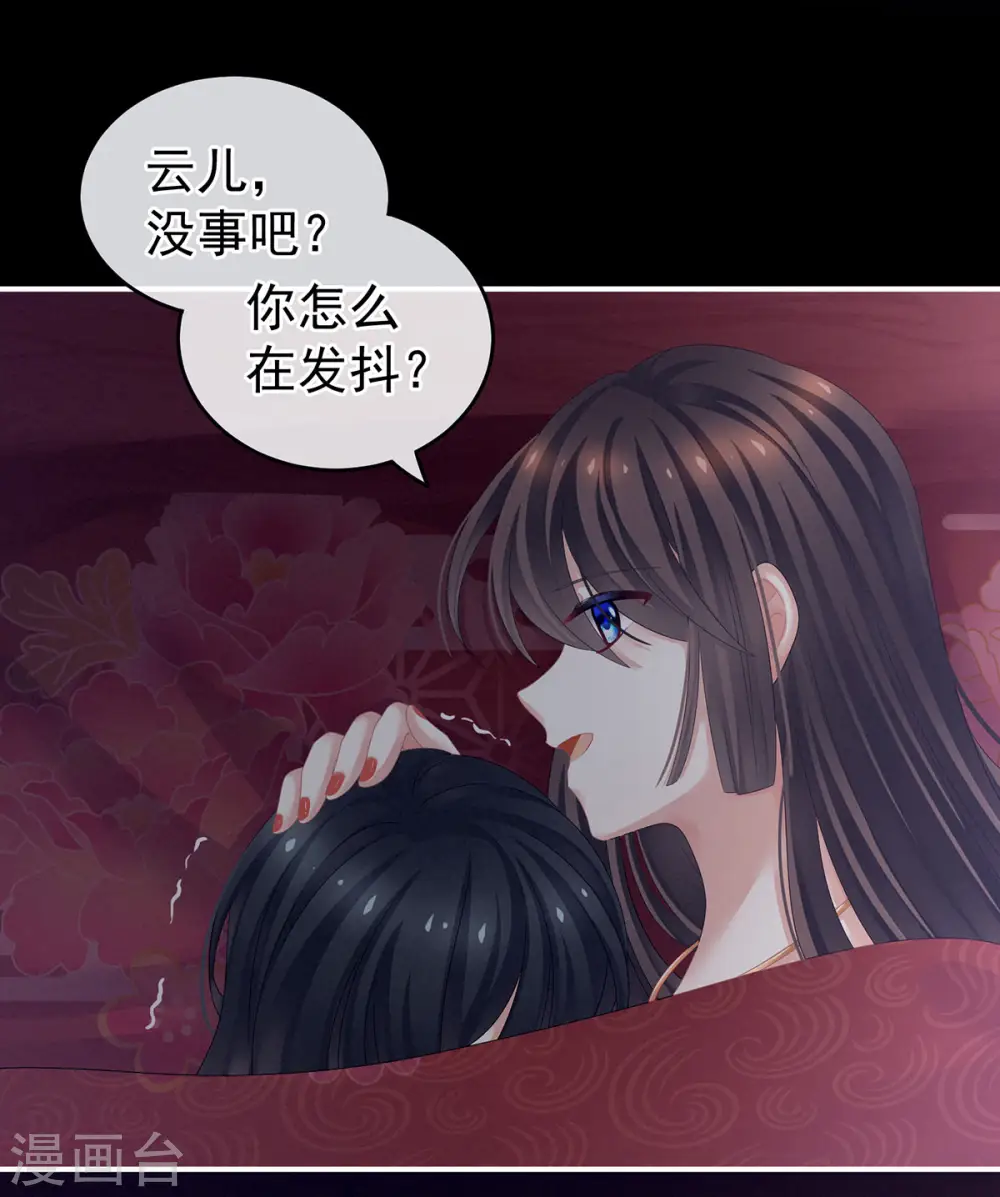 第143话 又是洞房夜35