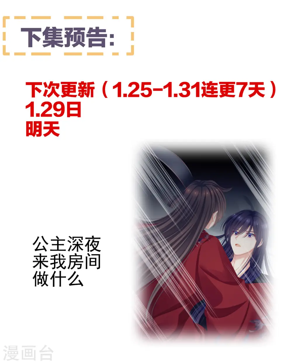 第79话 男人的嫁妆34