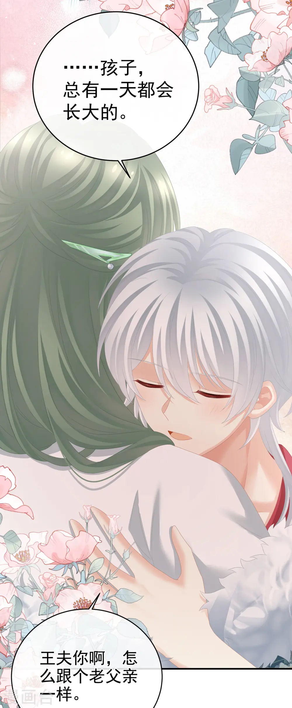 第304话 真心难藏20