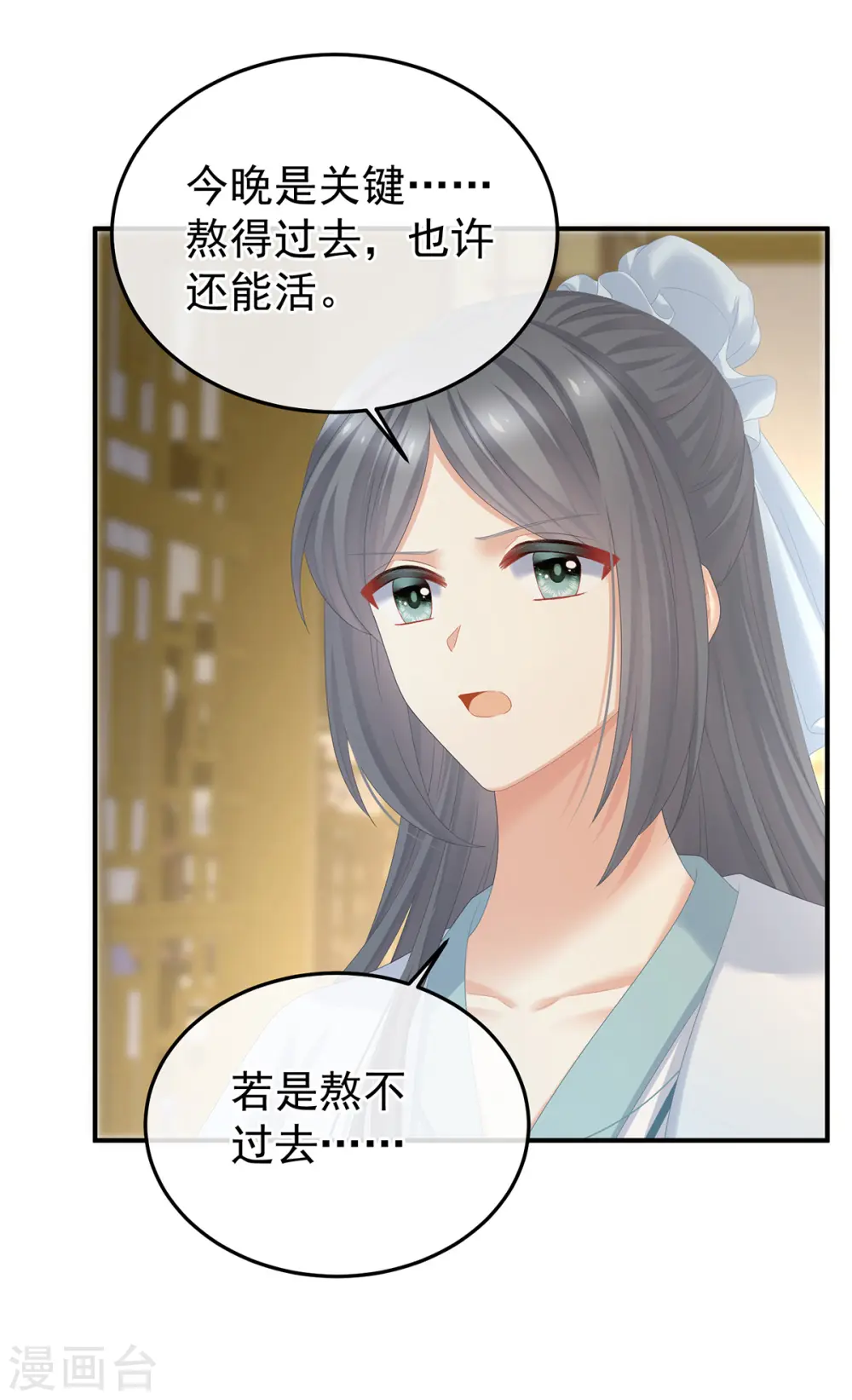 第373话 朕的皇后只能是他17