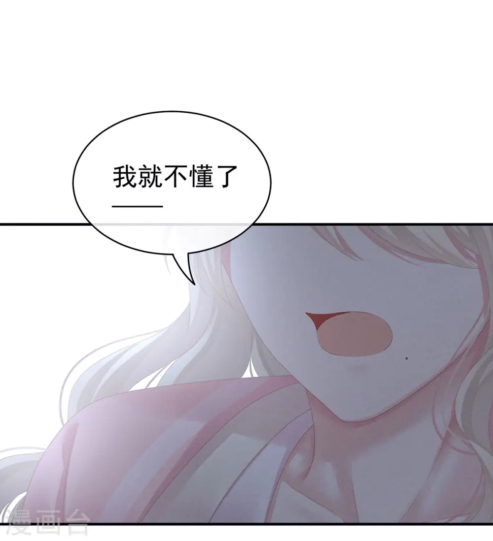 第99话 矜持有什么用？21