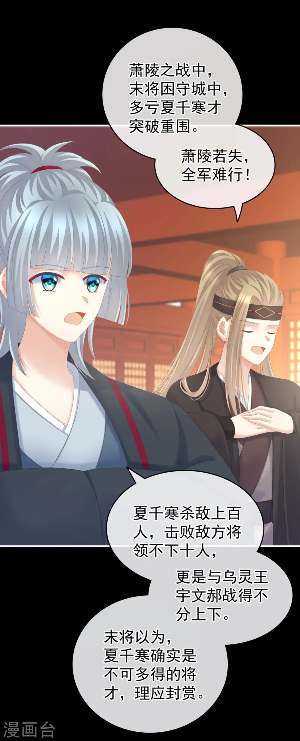 第193话 以物易物，以心换心23
