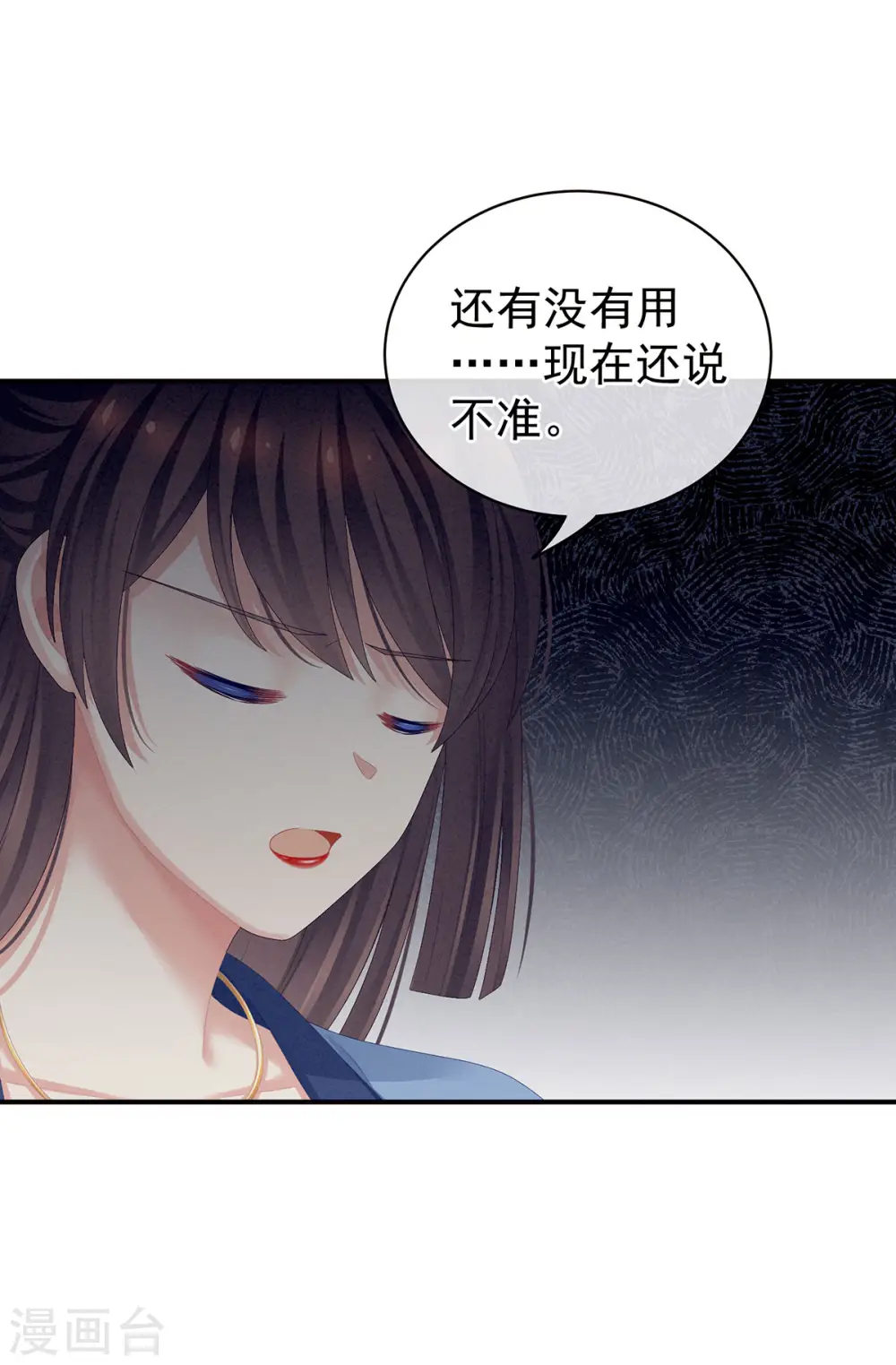 第87话 我要你41