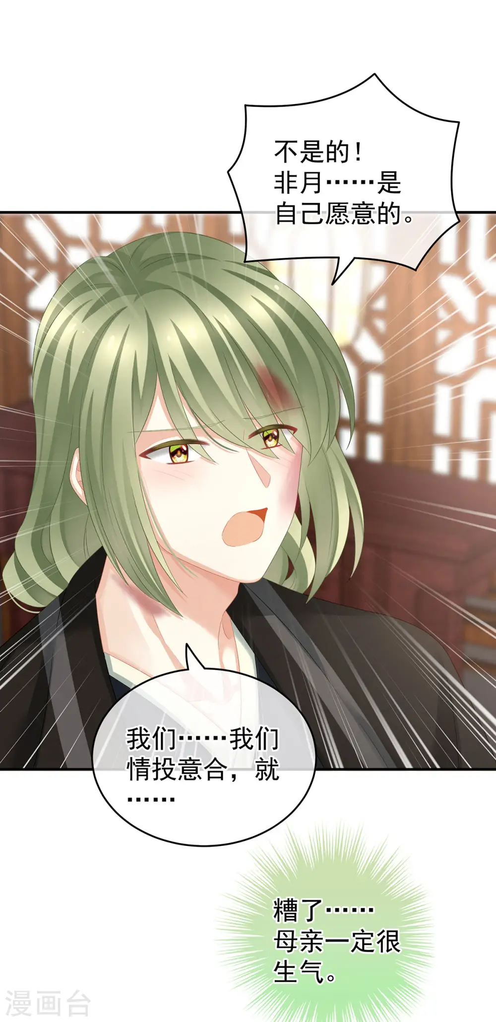 第147话 这辈子只能是她39