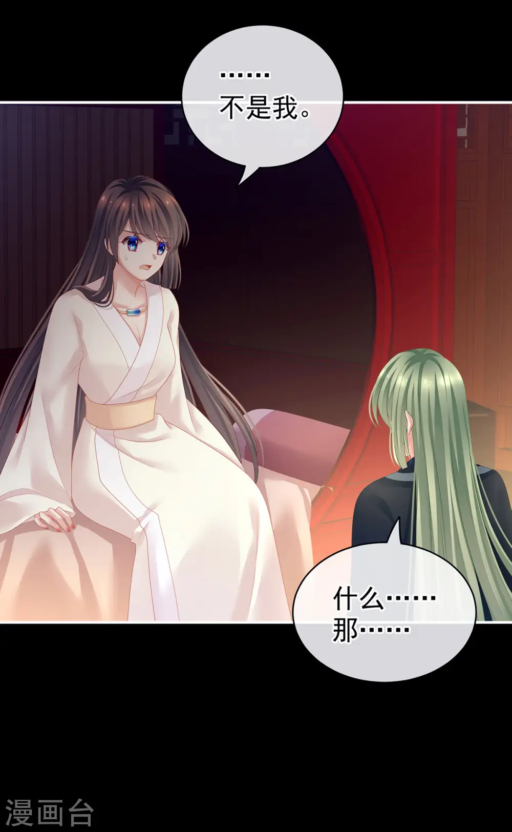 第125话 睡过了7