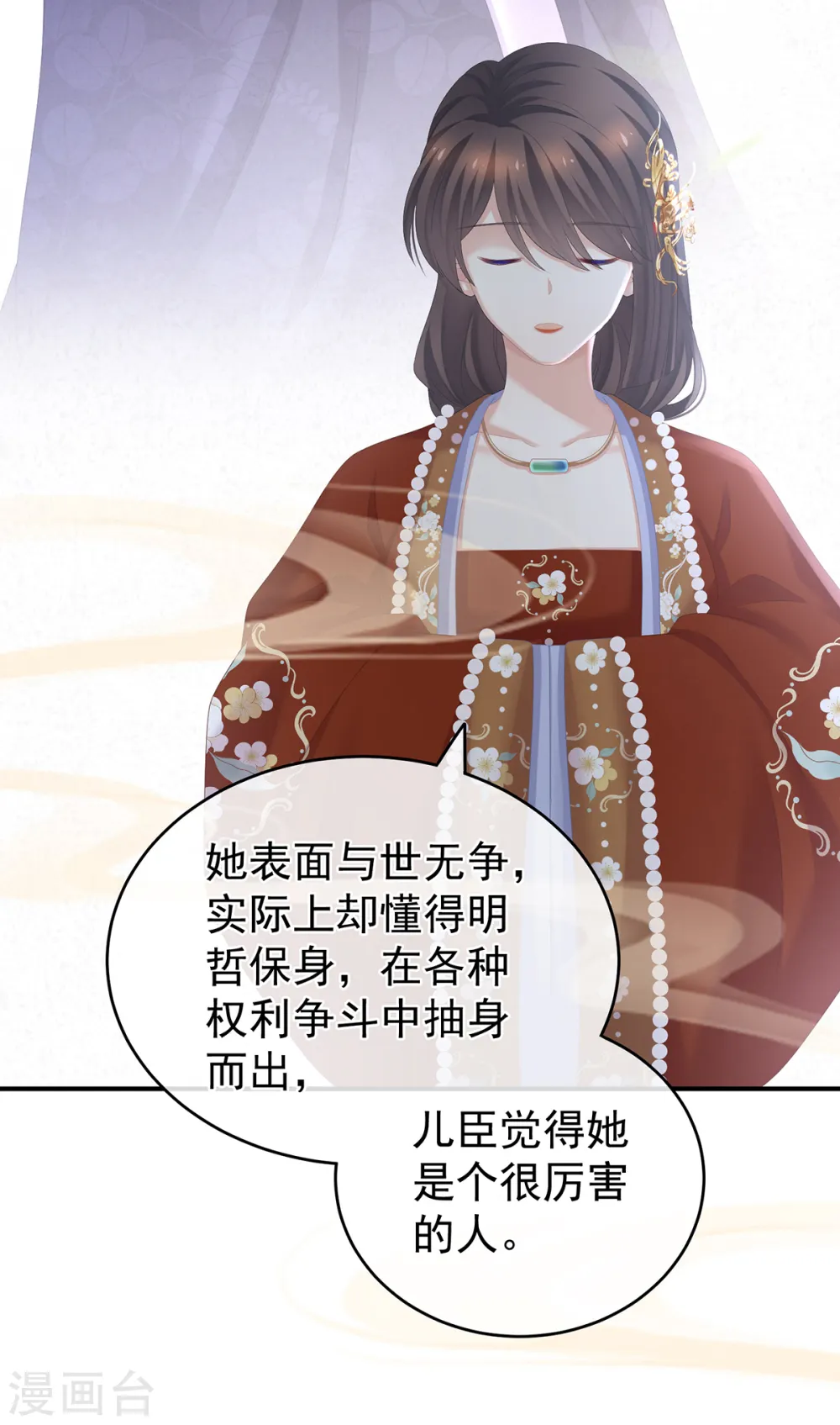 第259话 渴望权力的女人18