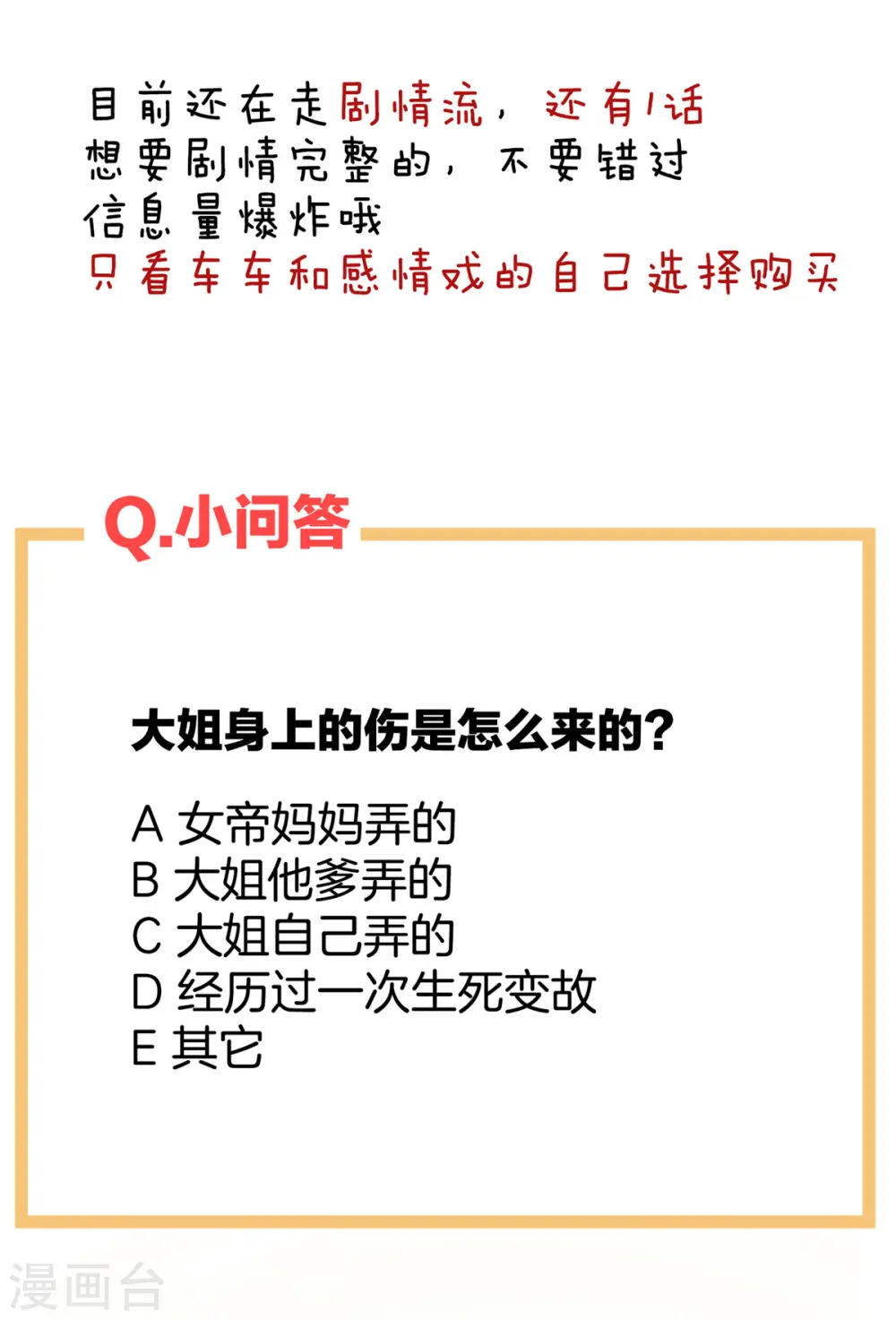 第101话 娶他！51