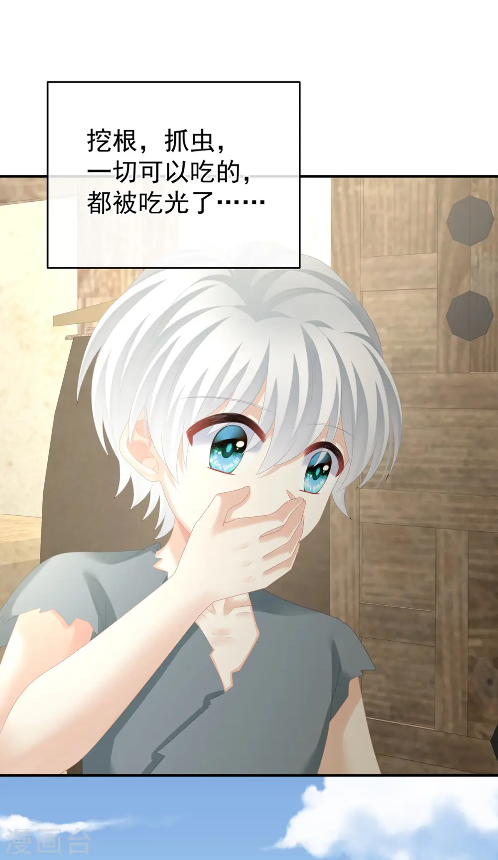 第300话 长生蛊31