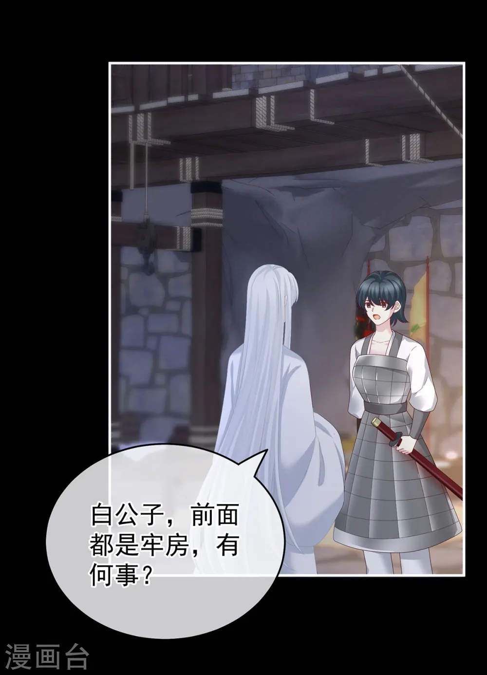 第240话 天道轮回，善恶有报13
