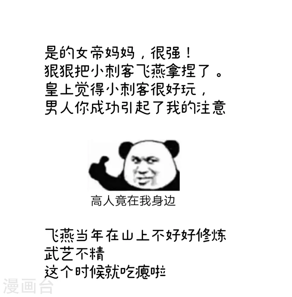 第339话 顾飞燕侍寝44