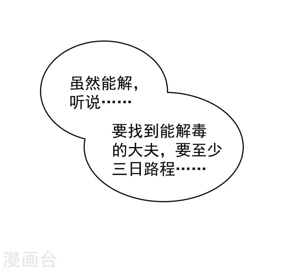 第187话 噩耗23