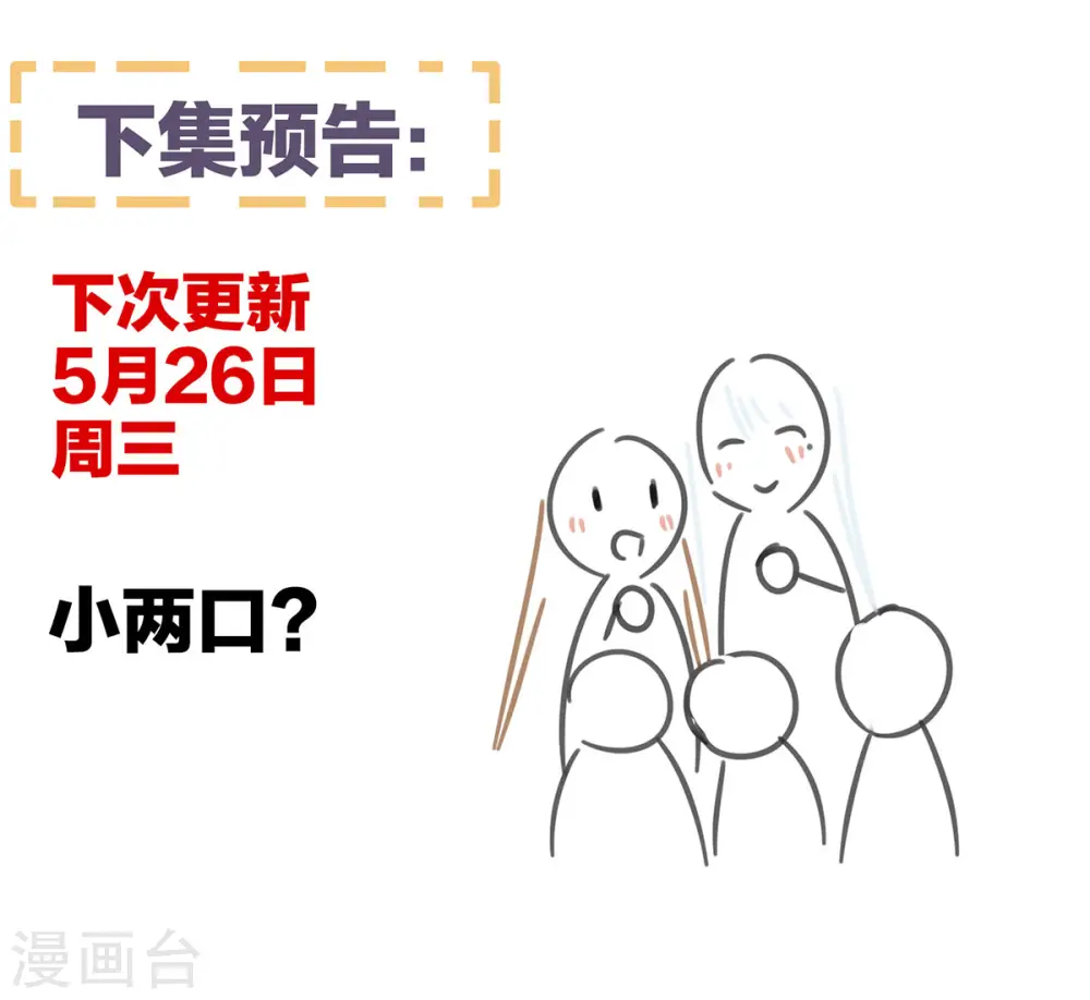 第233话 强制禁欲42