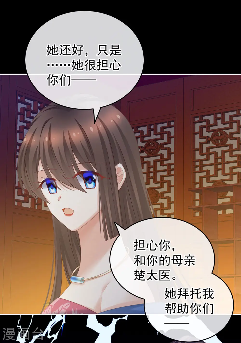 第211话 殿下，太近了26