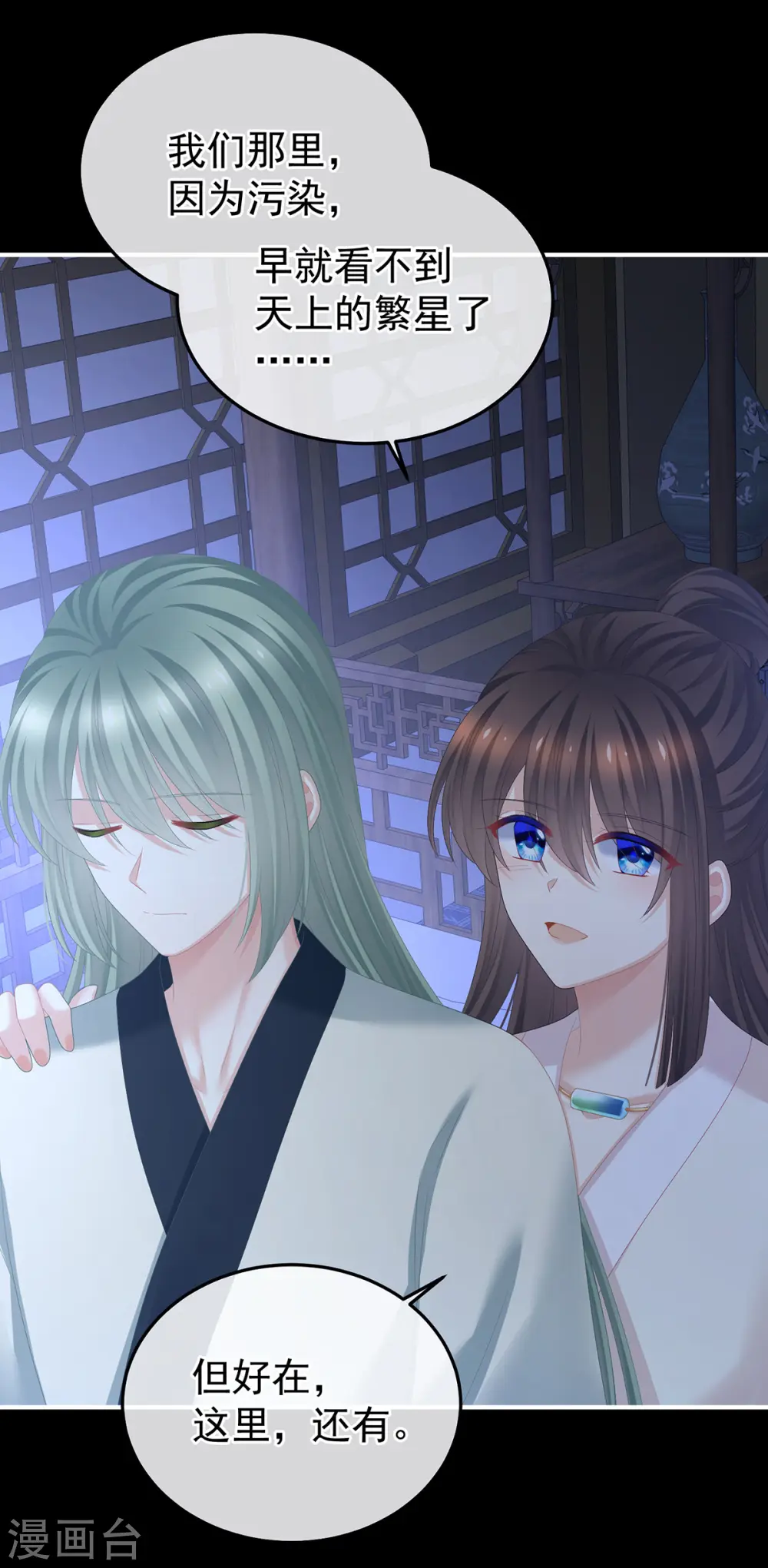 第377话 心有朝夕，星月与共（下）30