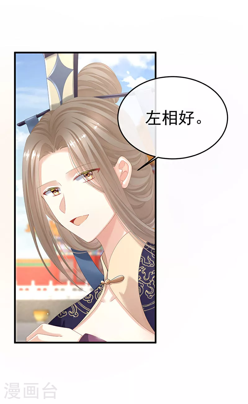 第二季第2话 退婚10