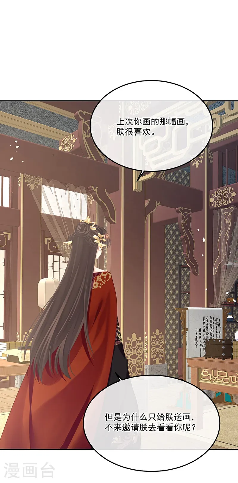 第二季第54话 老情人相见2