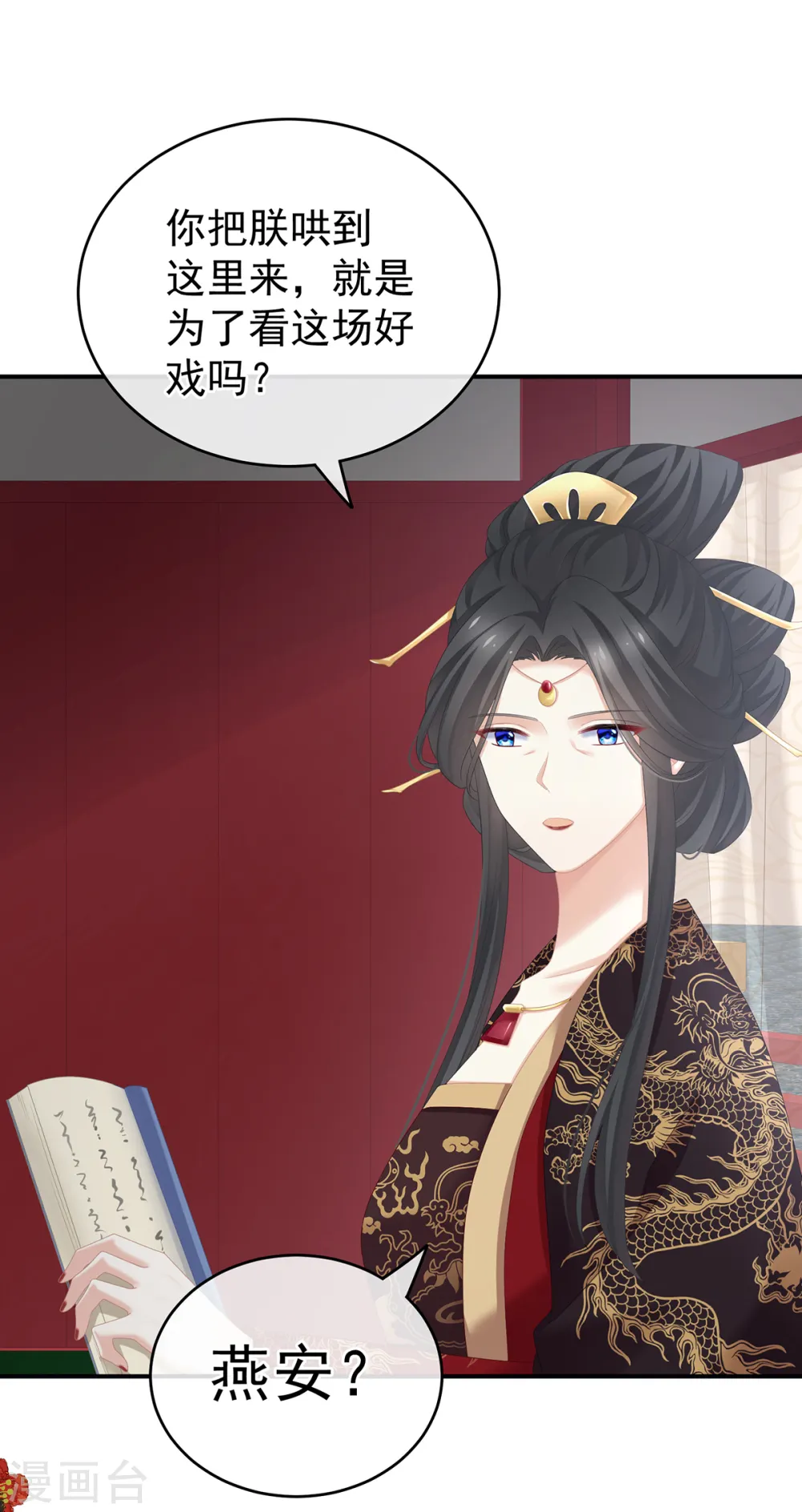 第252话 顾倾城36