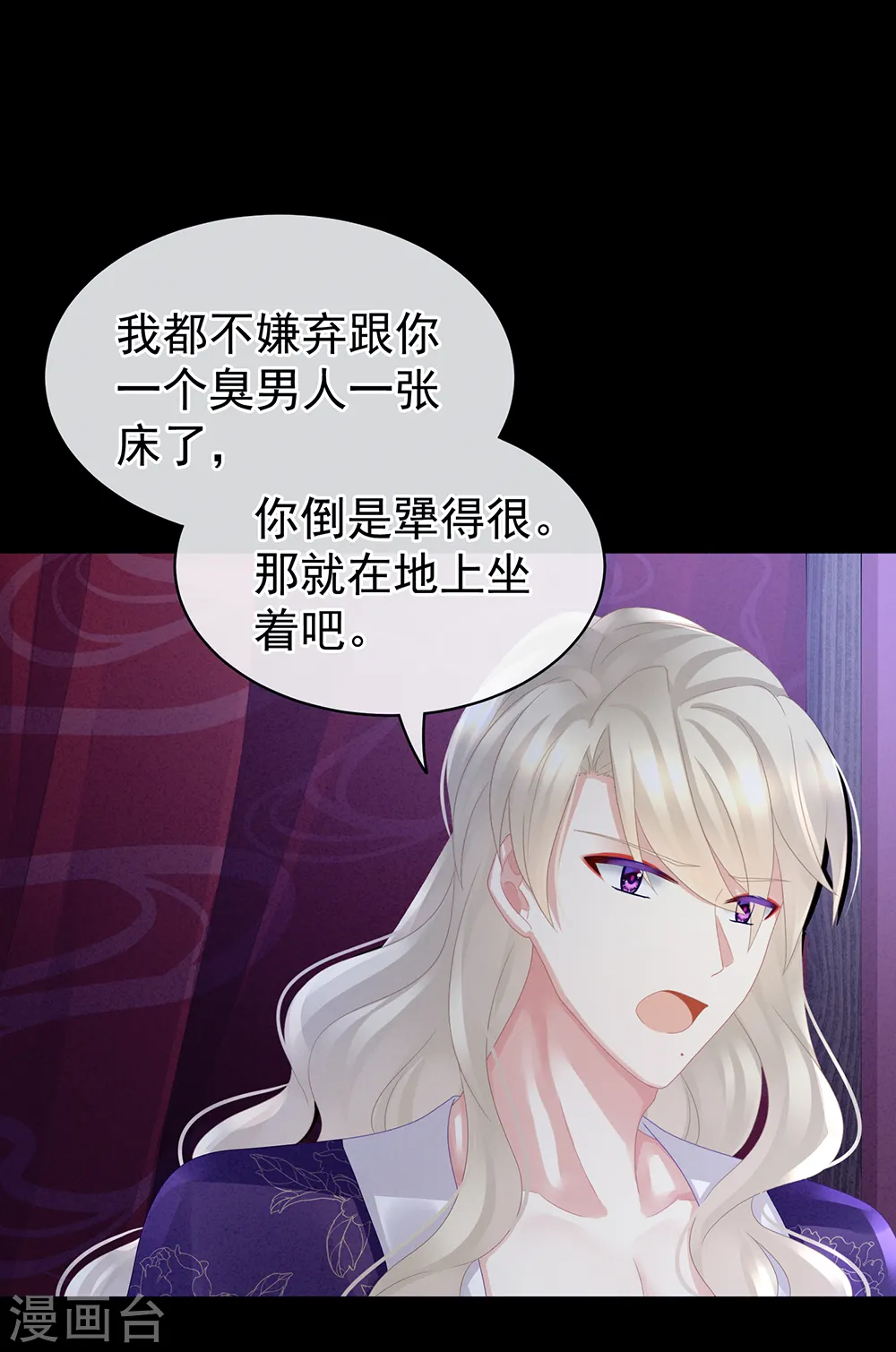 第43话 你算什么东西2