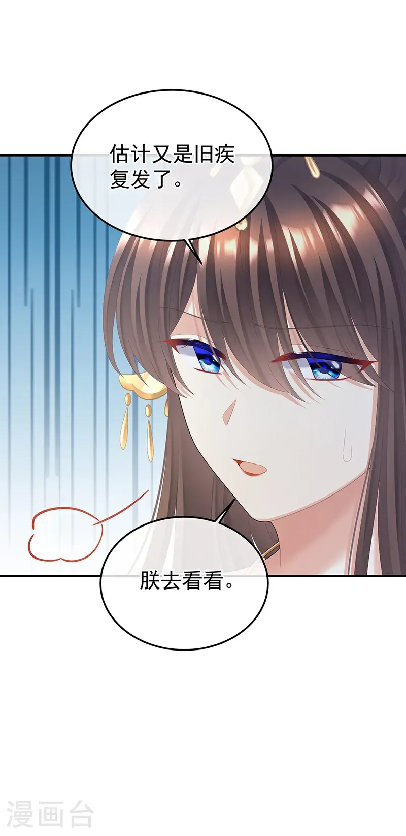 第二季第69话 对他念念不忘？18
