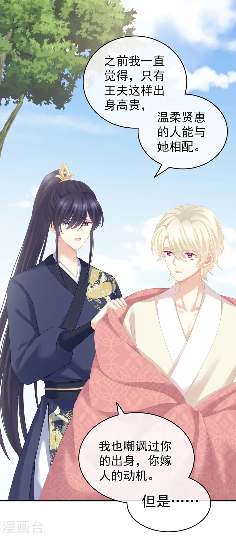 第226话 妻主抱抱！24