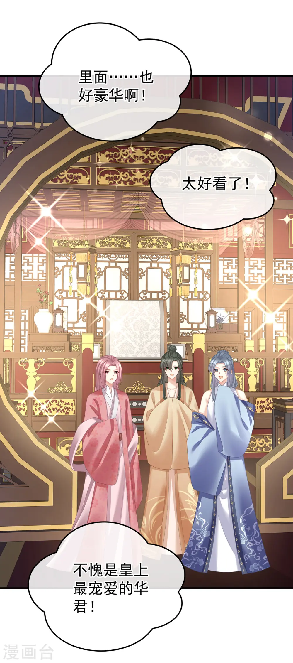 第380话 名花倾国两相欢（上）5