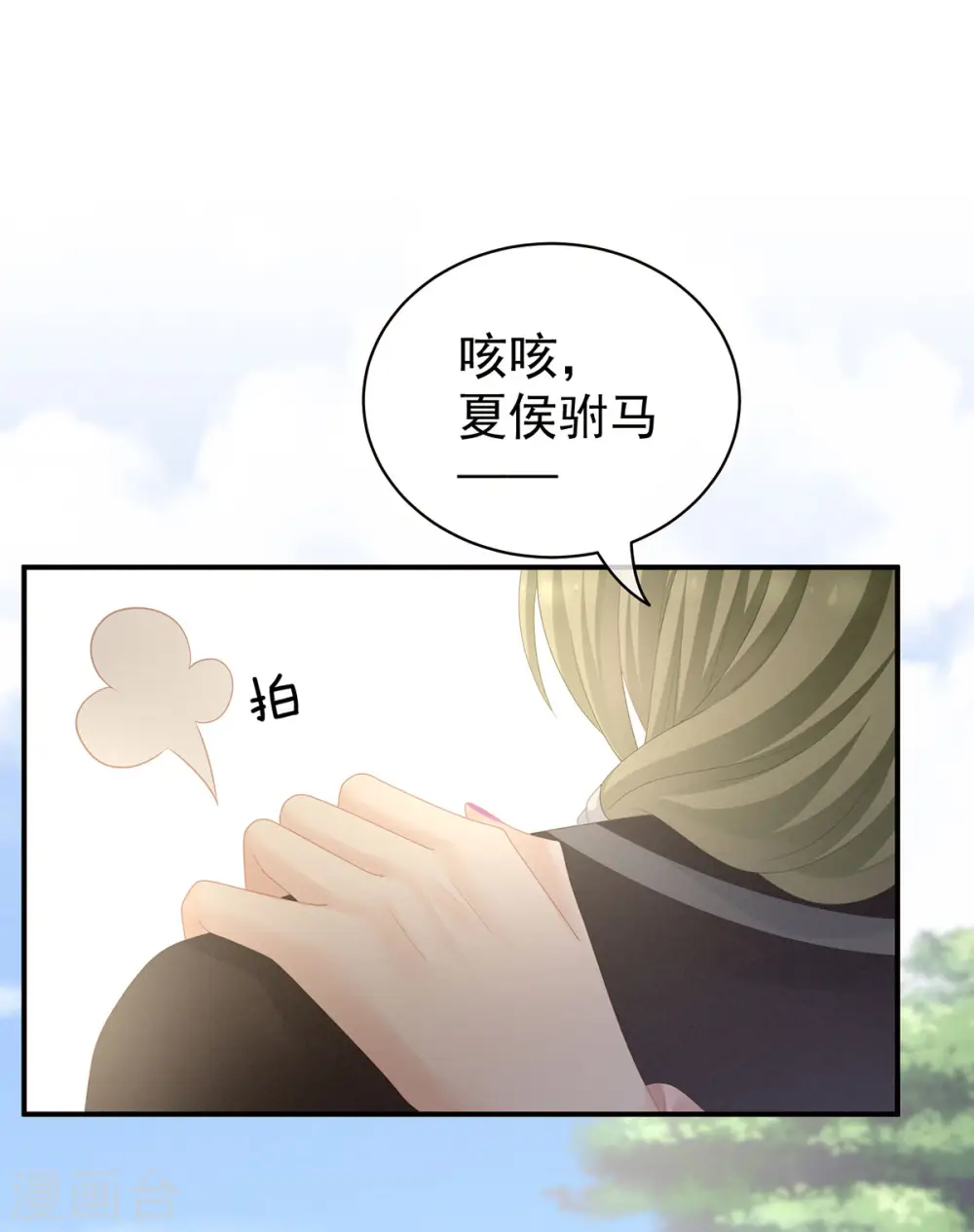 第97话 妻主惩罚我吧35