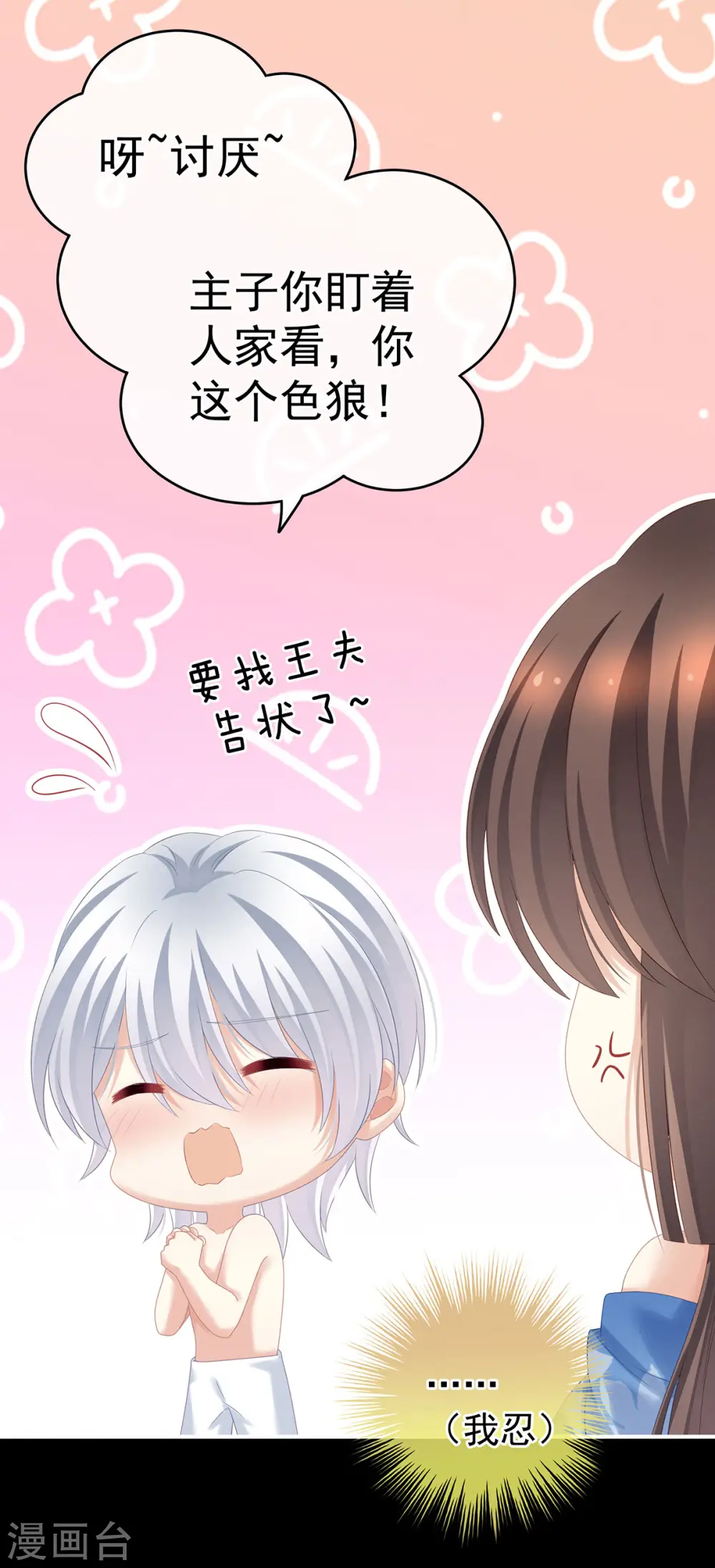 第206话 年轻的身体11