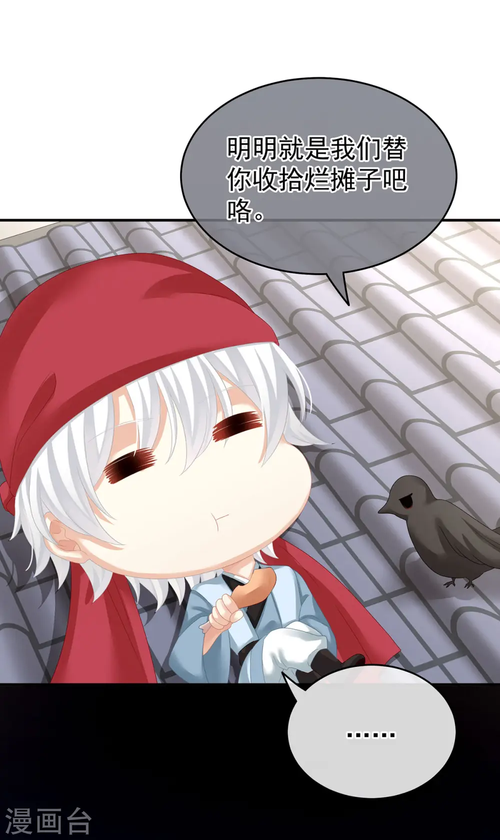 第149话 一刀两断31