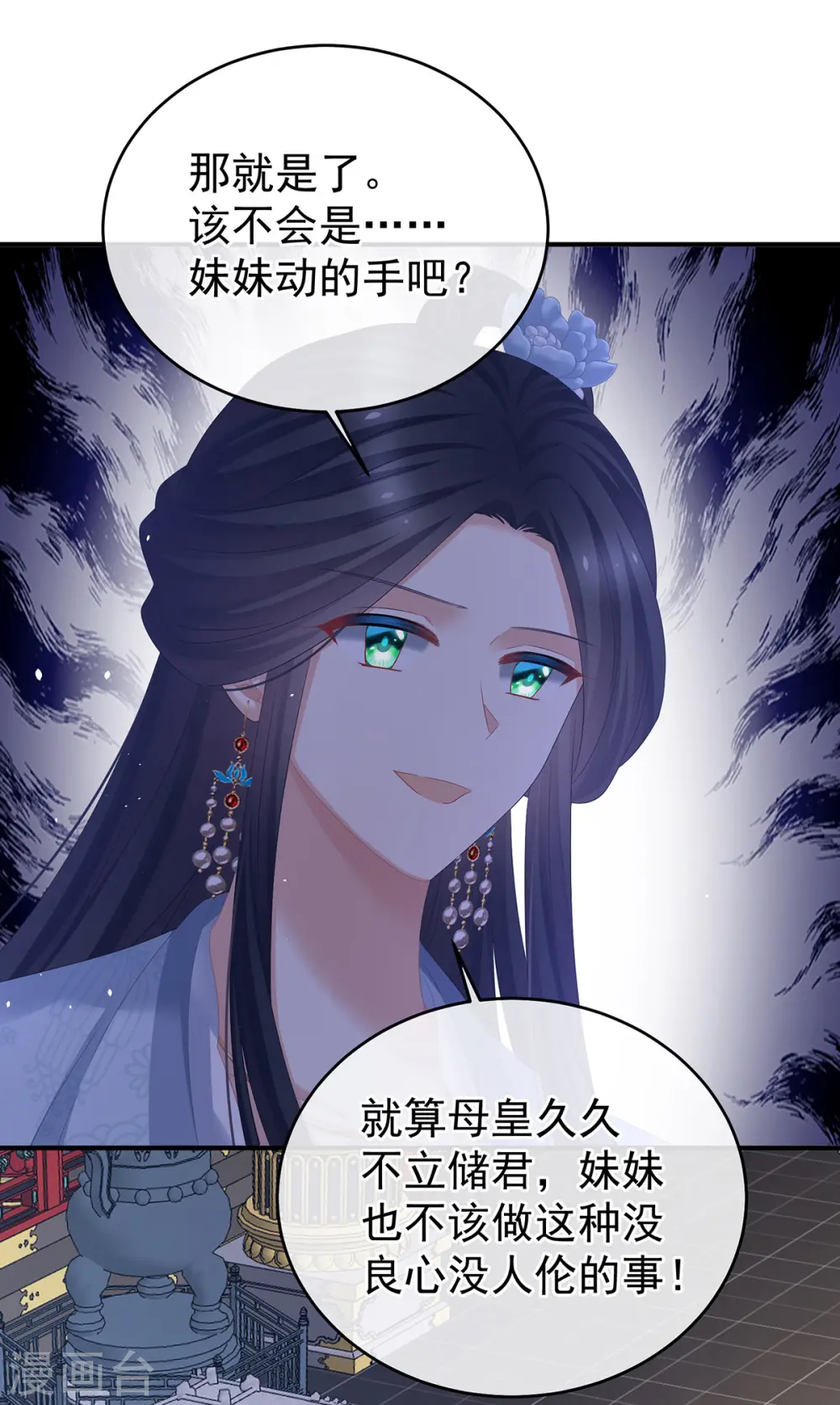 第348话 驾崩37