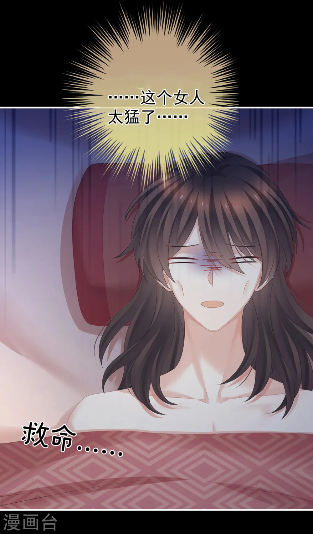第340话 承君盛宠17