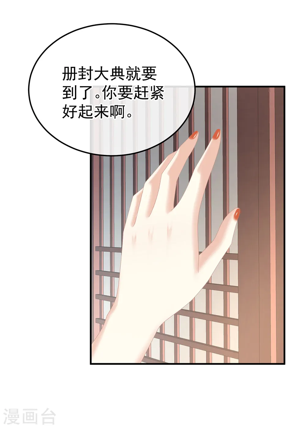 第360话 生同衾死同穴11