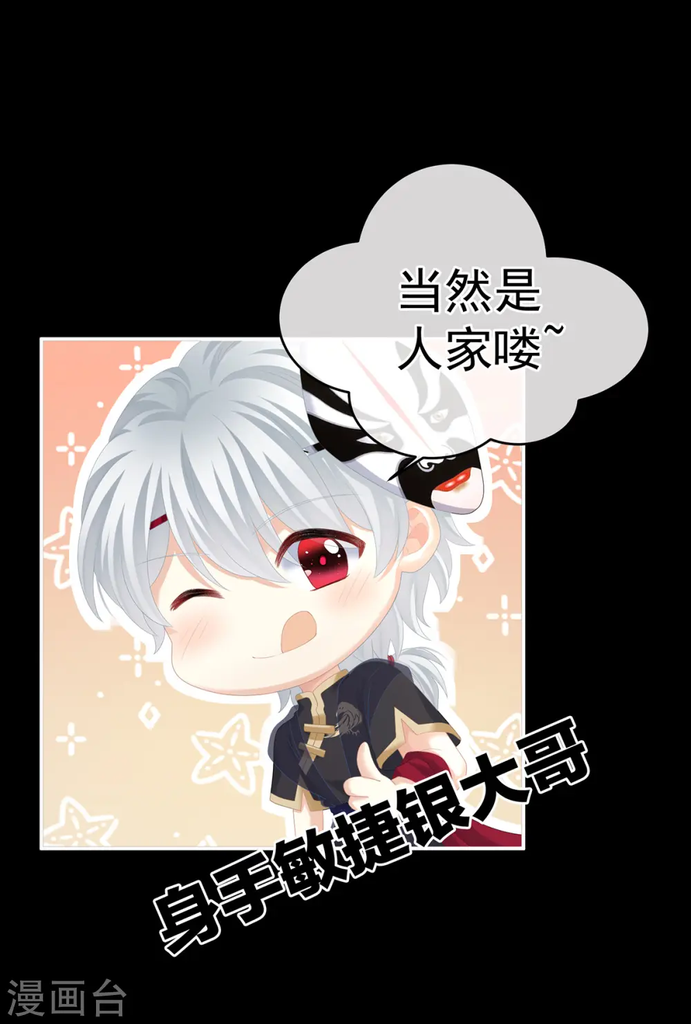 第278话 托付终身32