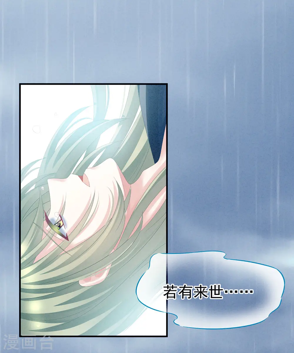 第160话 小白，危！13