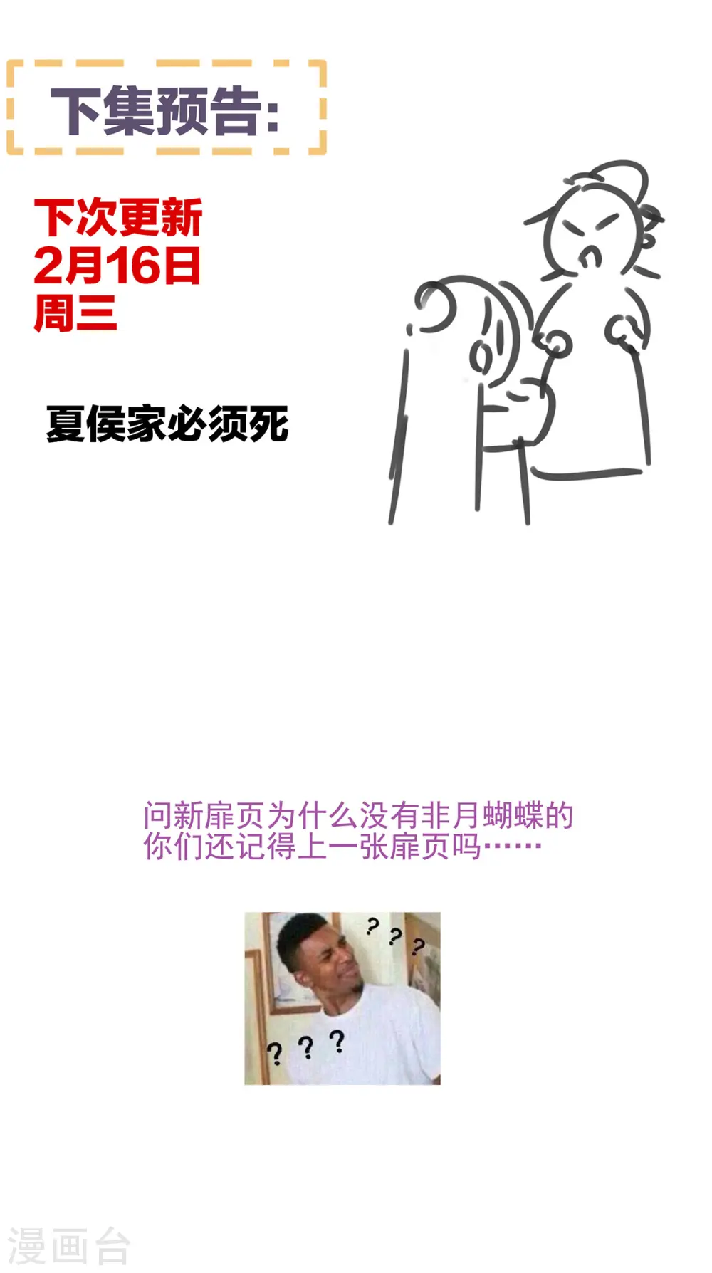 第309话 不会亲亲的笨蛋42